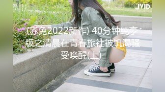 (赤兔2022新作) 40分钟纯享版之清晨在青春旅社被饥渴骚受唤醒(上) 