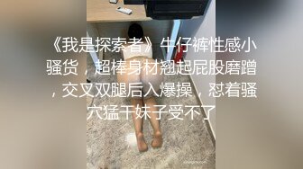 新人下海，学生妹【陈陈尼】19岁小美女，穿着紧身裤道具自慰，洗澡，少女胴体 (3)