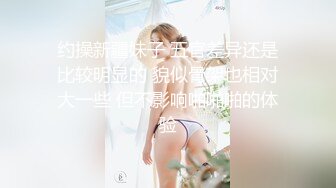 约操新疆妹子 五官差异还是比较明显的 貌似骨架也相对大一些 但不影响啪啪啪的体验