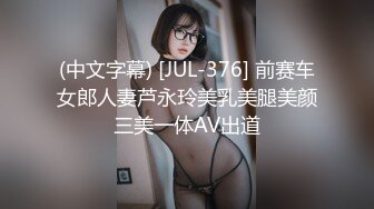 (中文字幕) [JUL-376] 前赛车女郎人妻芦永玲美乳美腿美颜三美一体AV出道