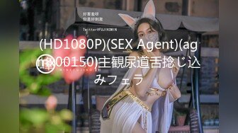 (HD1080P)(SEX Agent)(agmx00150)主観尿道舌捻じ込みフェラ