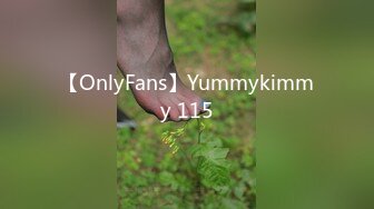 【OnlyFans】Yummykimmy 115