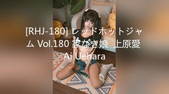 [RHJ-180] レッドホットジャム Vol.180 家なき娘  上原愛 Ai Uehara