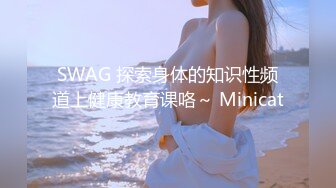 SWAG 探索身体的知识性频道上健康教育课咯～ Minicat