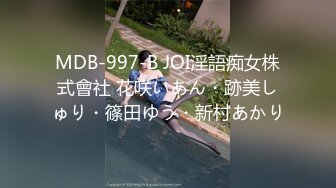 MDB-997-B JOI淫語痴女株式會社 花咲いあん・跡美しゅり・篠田ゆう・新村あかり