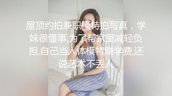 屋顶约拍兼职模特拍写真，学妹很懂事,为了帮家里减轻负担,自己当人体模特赚学费,还说艺术不丢人