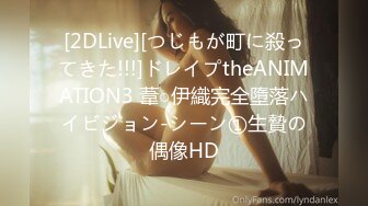 [2DLive][つじもが町に殺ってきた!!!]ドレイプtheANIMATION3 葦○伊織完全墮落ハイビジョン-シーン①生贄の偶像HD