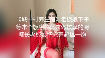 《城中村养生馆》老板娘下午等来个饭店午休来做按摩的厨师长老板娘把它弄起搞一炮