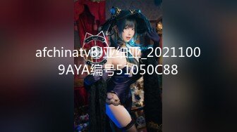 afchinatvBJ亚细亚_20211009AYA编号51050C88