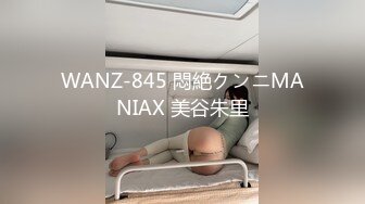 WANZ-845 悶絶クンニMANIAX 美谷朱里