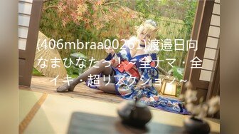 (406mbraa00261)渡邉日向 なまひなたっ！～全ナマ・全イキ・超リアクション～