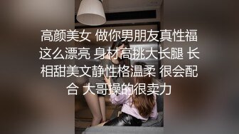 高颜美女 做你男朋友真性福这么漂亮 身材高挑大长腿 长相甜美文静性格温柔 很会配合 大哥操的很卖力