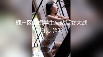 棚户区嫖娼学生装站街女大战百男 (61)