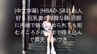 (中文字幕) [HBAD-581] お人好し 巨乳妻の淫靡な躰 旦那に内緒で躰を求められても拒むどころか肉奥まで咥え込んで昇天 谷あづさ