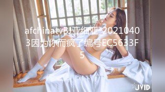 19岁大胸妹子 “怎么这么大” “我遗传我妈”完美露脸完整版 