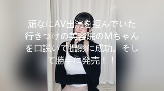 頑なにAV出演を拒んでいた行きつけの美容院のMちゃんを口説いて撮影に成功。そして勝手に発売！！