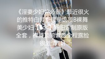 《淫妻少妇控必备》最近很火的推特白领新晋垂奶顶B裸舞美少妇【6金】新旧定制原版全套，裸舞顶胯紫薇全程露脸很激情 (1)