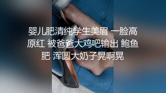 婴儿肥清纯学生美眉 一脸高原红 被爸爸大鸡吧输出 鲍鱼肥 浑圆大奶子晃啊晃