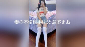 妻の不倫相手は父 倉多まお