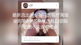 抖音网红再度来袭预告，自拍发骚求内射有对话