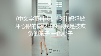 (中文字幕) [JUL-436] 妈妈被坏心眼的同級生NTR我是被欺负的孩子 一色桃子