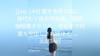 [juq-144] 愛する夫の為に、身代わり週末肉便器。 超絶倫極悪オヤジに、孕むまで何度も中出しされ続けて…。 北条麻妃