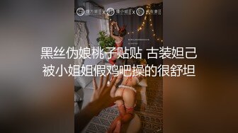 网红前传，完美大长腿白嫩皮肤骚的不行