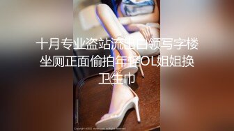 十月专业盗站流出白领写字楼坐厕正面偷拍年轻OL姐姐换卫生巾