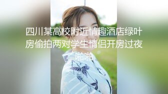 【素质女人】G奶校花女神，与女同炮友互舔抠逼~穿戴假屌操逼 (4)