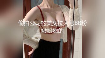 偷拍公司的美女拉大号BB粉嫩粉嫩的